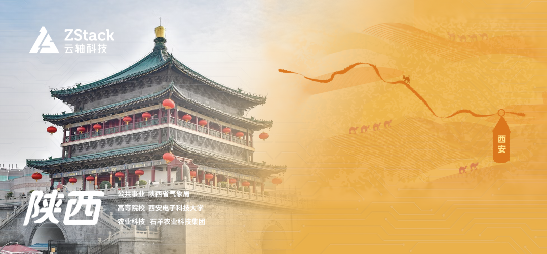 1703061169142657.png 云上丝绸之路-陕西.png