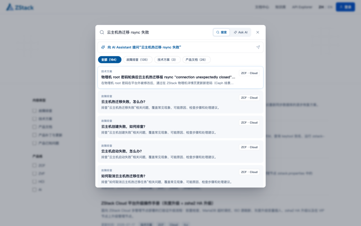 图4. 统一搜索实景.png