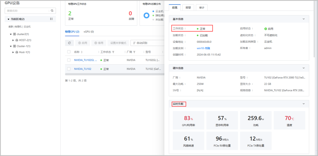 ZStack Cloud v5.4.0 LTS让运维自动驾驶，让合规开箱即用