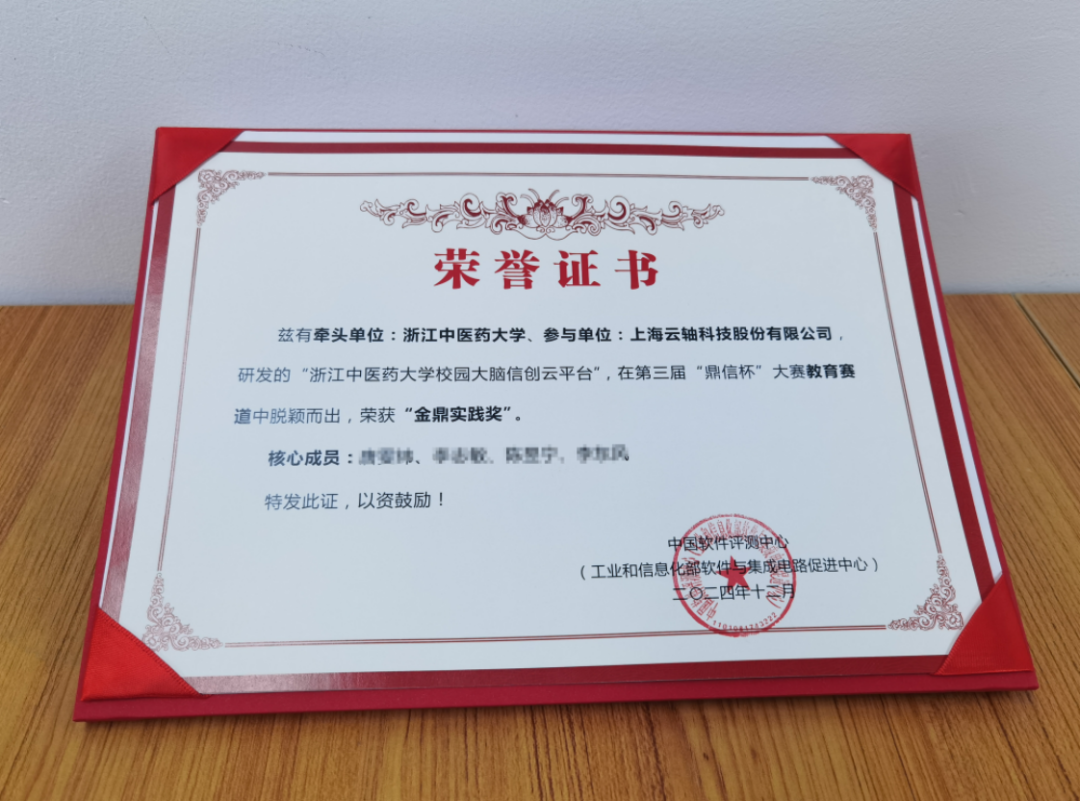 替代升级VMware | ZStack信创云构建浙江中医药大学校级云平台