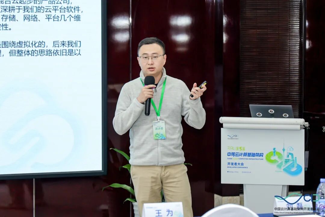 AI Infra 如何打造？云轴科技ZStack在中国CID大会上主题演讲